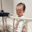 베스트아이들병원 | 동탄 베스트아이들병원 9개월 아기 입원 후기 (담당의, 비용, 입원 준비물)