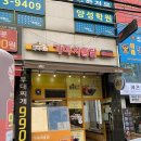 가마치통닭진평점