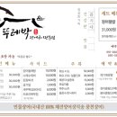 뚜레박장어구이 네이버블로그