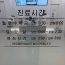 구의 이스트폴 담우이비인후과 친절했던 진료 후기