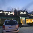 고성명태 한수위 이미지