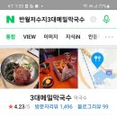 6월12일(일) pm.2시. 반월저수지 맛집 &amp; 뷰가 아름다운 cafe &amp; 담소~ 이미지