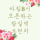 잠실역2번출구 이미지
