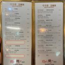 삼선16 | 레드웍868 차돌삼선짬뽕 메뉴 내돈내산 후기