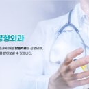 메디캐치 정형외과의원 이미지