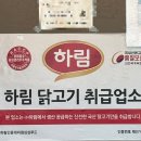 (주) 또바기가족 | 노원맛집 한식 아기랑 혼밥 포장 식사 술집 안주로 딱 또바기 닭한마리