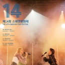 제14회 피아노 정기연주회 이미지