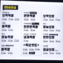 영통맛집 야들야들한 보약족발