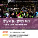 [토론회] 광장의 빛, 정책이 되다: 성평등 노동을 위한 대선 토론회 이미지