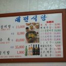 탕과찜식당