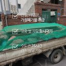 관악폐기물 이미지