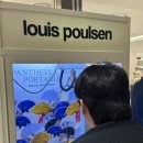 폴센(poulsen) | 루이스폴센 판텔라 조명 후기