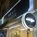 중원-111 | 성남 두바이쫀득쿠키 카페여기 웨이팅꿀팁 | 솔직후기 | 맛비교