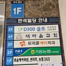 새천년로26번길 5 이미지