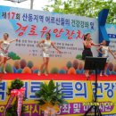 산동요양병원 이미지