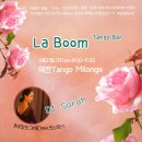 2026.04.21(화) 대전탱고 밀롱가 *DJ 세라 이미지