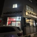 매운명태밥상 이미지