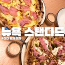 동남(아) | 천안 피자 맛집 동남구 뉴욕 스탠다드 솔직후기