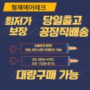 새로운 공조시스템 브랜드 한성넥스 소개 feat 형제에어테크
