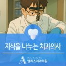 매일디지털치과의원 | 🦷 임플란트를 전하는 치과의사, 황성익 원장의 하루— 덴티스 초청 강연 후기