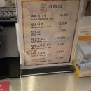 홍대찹쌀꽈배기군