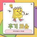 무지개인력 - 부안군 용계길 49 | [연산동 PT/연산동 요가/연산동 헬스] ♥ 무지개 연산점 후기 모음 ♥