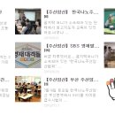 주산암산 강사 양성과정 이미지