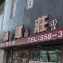 홍운장 이미지