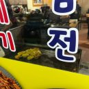 1253빈대떡 이미지