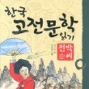 박씨전 - 수성구 | 박씨전