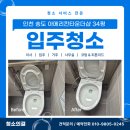 세븐일레븐(인천연수타운점) | 인천연수구송도동입주청소로 방문하게된 아메리칸타운더샵34평 청소후기