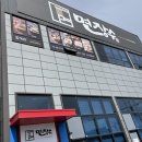 흥덕장수식당 이미지