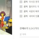 내마음의풍금 | 블로그 개설 20년에서 18년 전 - 2008년 7월 30일 블로그 첫 글을 돌아본다
