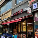 시골막창 송도점 | 인천 송도 맛집 시골막창 내돈내산 추천