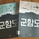 한수산 장편소설 ＜군함도＞ 이미지