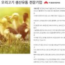 농업회사법인(주)다솔 이미지