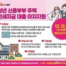 신혼부부 이미지