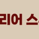 화수분미용실 이미지