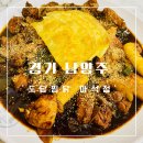 경기 남양주 마석 맛집 도담찜닭 마석직영점
