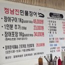 정남진민물장어