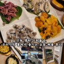 쨍하고 회뜰날 | 안동 쨍하고 회뜰날, 프라이빗 룸에서 즐기는 모듬 해물 후기