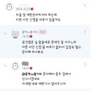 문재인 지키기위해 윤석열 지지하는 사람들의 현주소 입니다. 이미지