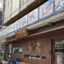 텐탑학원 | 선릉역 맛집 회식 성지 만목 에서 장어덮밥 먹고 온 후기