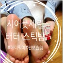 (주)써니픽 네이버블로그