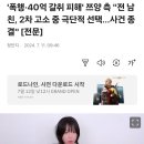 쯔양 전남친 "자살"로 공소권 없음 종결 이미지