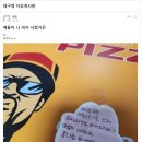 단골피자 이미지