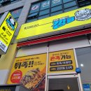 깡패족발군산 이미지