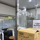 이가만두전골 | [대전/관저동] 이가만두