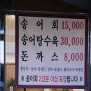 무지개송어횟집 이미지