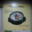 신 돈값하는 국밥집 이미지